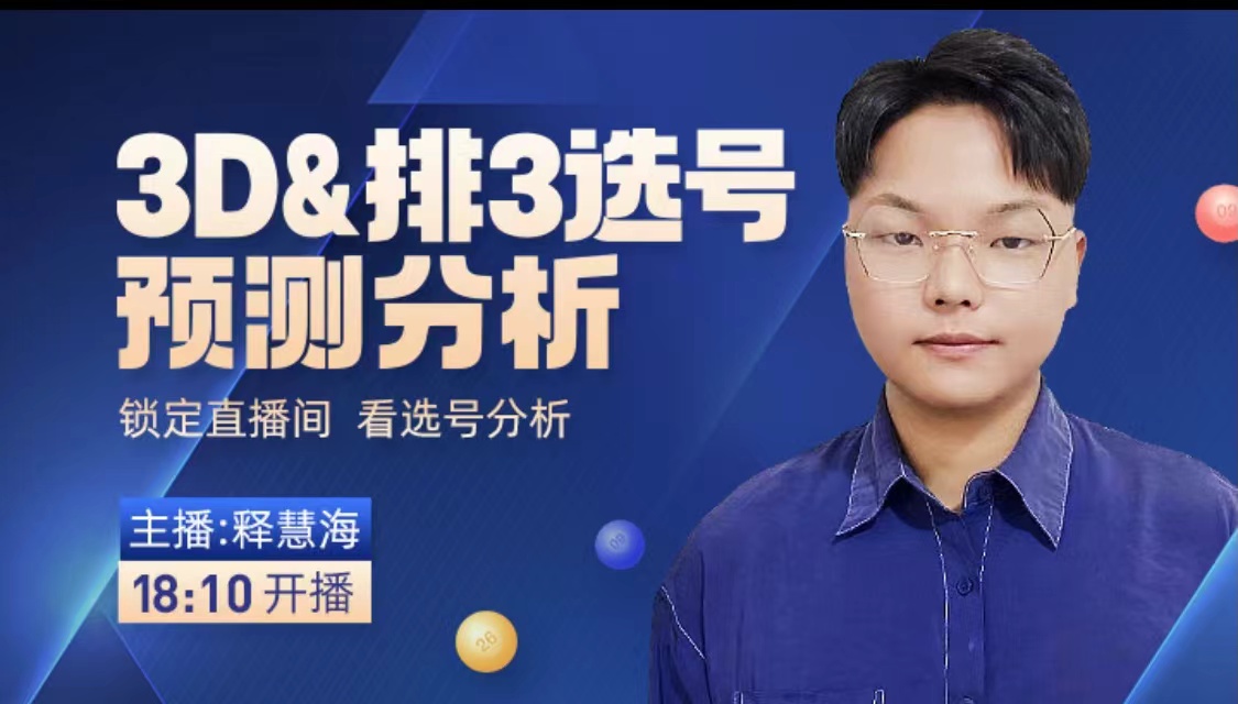 精准解码,大乐透,期秘码预测,广东体彩,广东体彩网,广东体彩网官网,体育彩票,体彩大乐透,竞彩足球,体彩公益