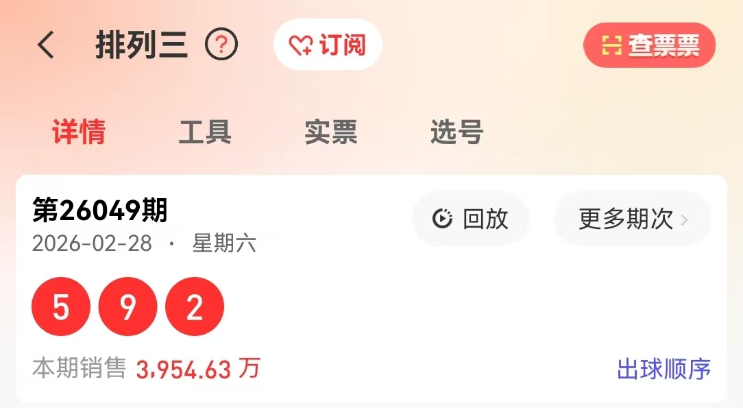 彩市高手集,结号,期排列,广东体彩,广东体彩网,广东体彩网官网,体育彩票,体彩大乐透,竞彩足球,体彩公益