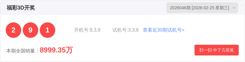 姜小姐大乐,期专家质合,分析推荐前,广东体彩,广东体彩网,广东体彩网官网,体育彩票,体彩大乐透,竞彩足球,体彩公益