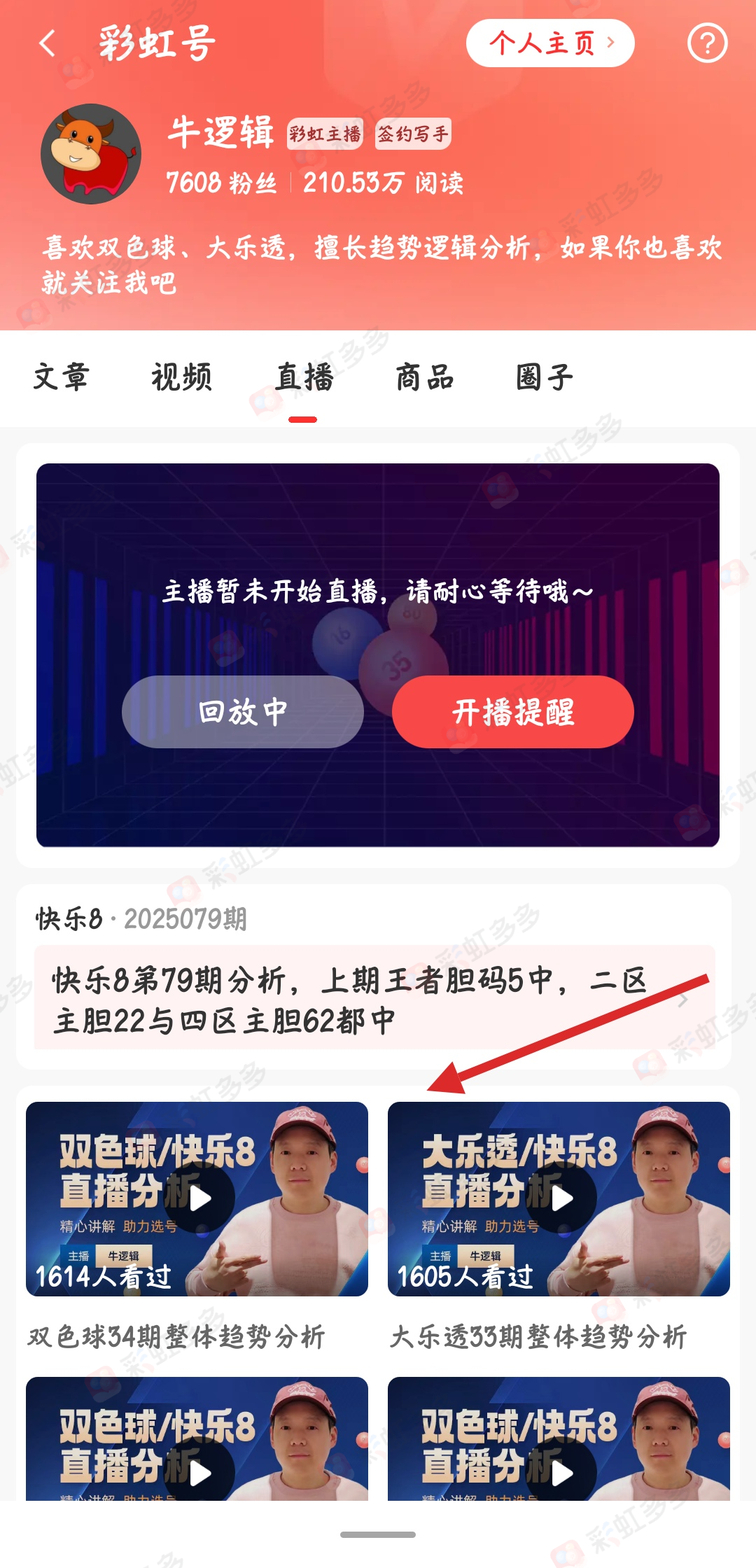 快乐,期开奖号码,分析,广东体彩,广东体彩网,广东体彩网官网,体育彩票,体彩大乐透,竞彩足球,体彩公益