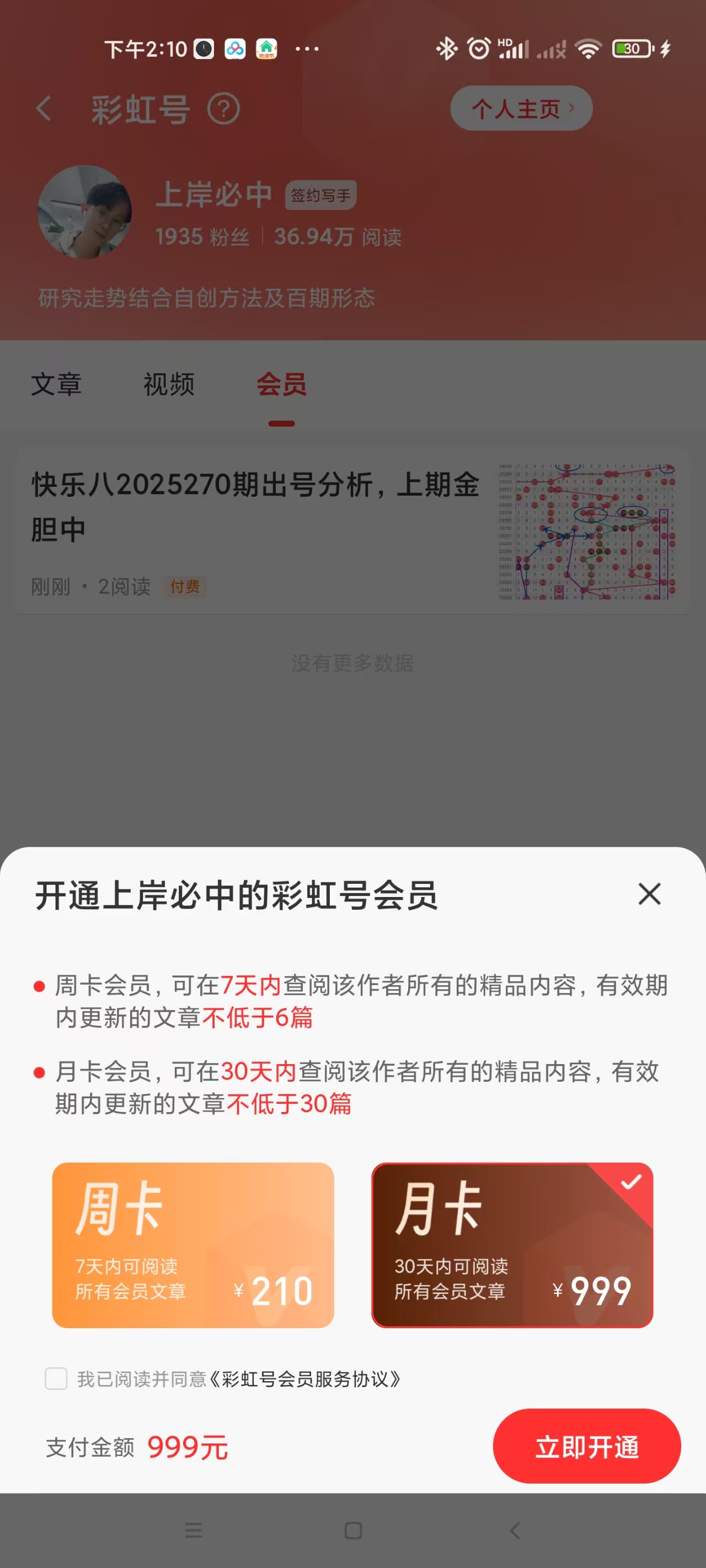 期大乐透专,家质合比推,荐分析,广东体彩,广东体彩网,广东体彩网官网,体育彩票,体彩大乐透,竞彩足球,体彩公益