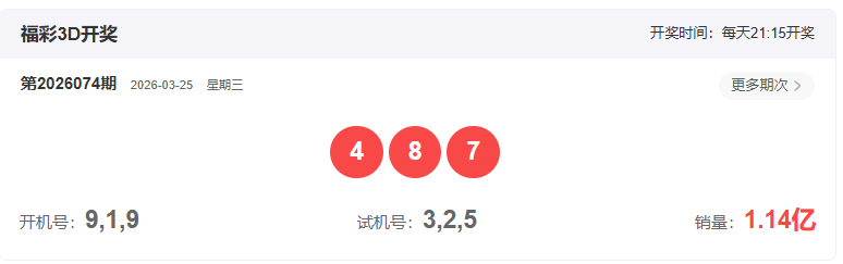 乡村智星,期预测达人,独家揭秘,广东体彩,广东体彩网,广东体彩网官网,体育彩票,体彩大乐透,竞彩足球,体彩公益