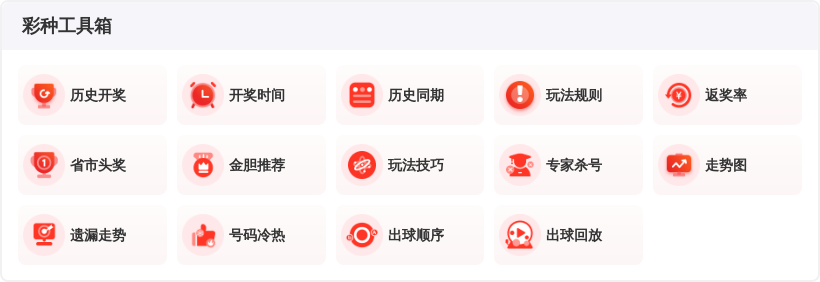 大乐透期号,四胆全拖预,专家汇总推,广东体彩,广东体彩网,广东体彩网官网,体育彩票,体彩大乐透,竞彩足球,体彩公益