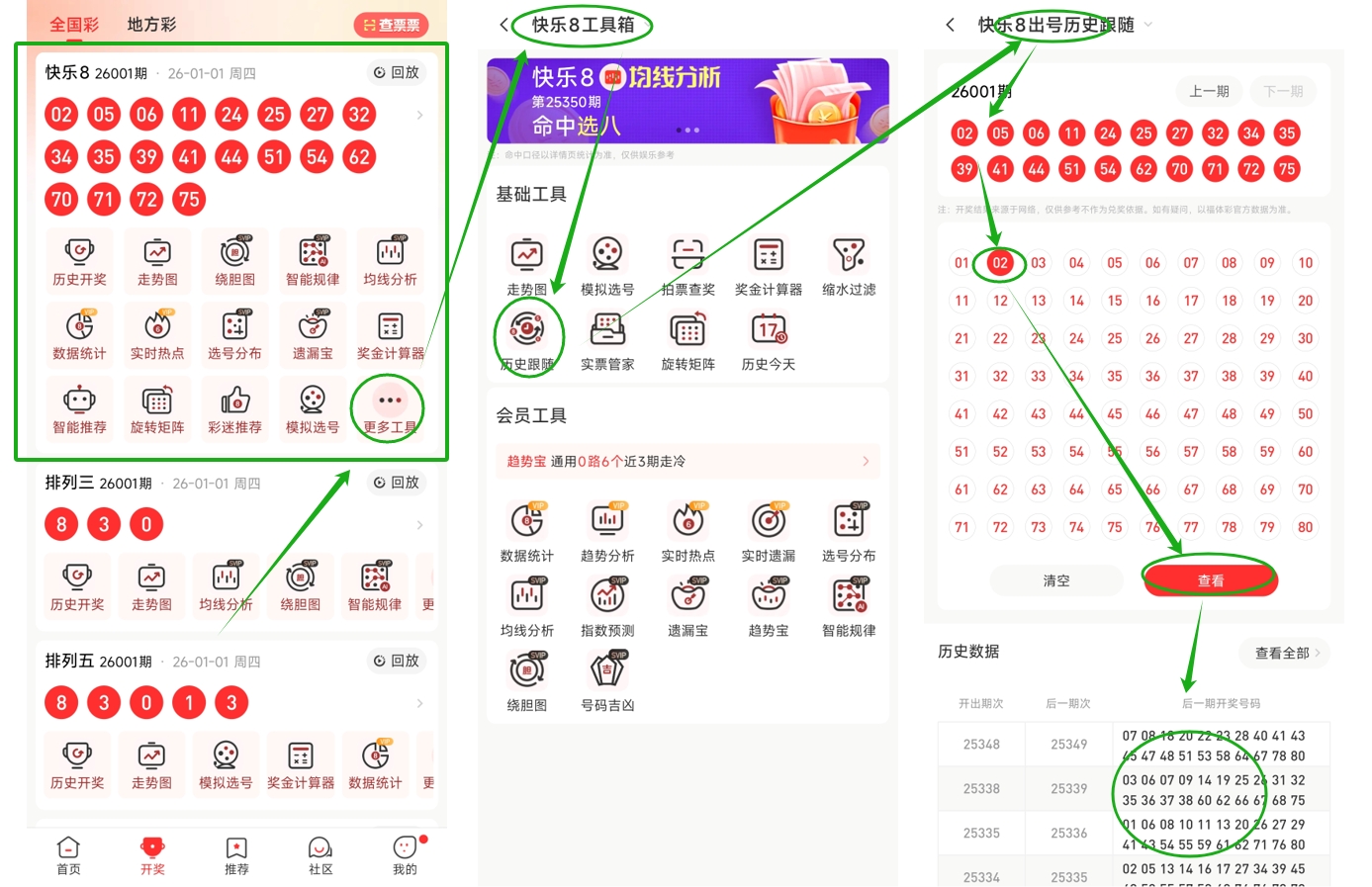 大乐透,期专家质合,分析推荐,广东体彩,广东体彩网,广东体彩网官网,体育彩票,体彩大乐透,竞彩足球,体彩公益