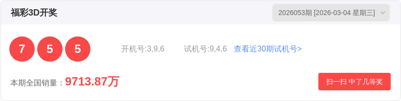 期广楚快乐,单注推荐分,广东体彩网,广东体彩,广东体彩网,广东体彩网官网,体育彩票,体彩大乐透,竞彩足球,体彩公益