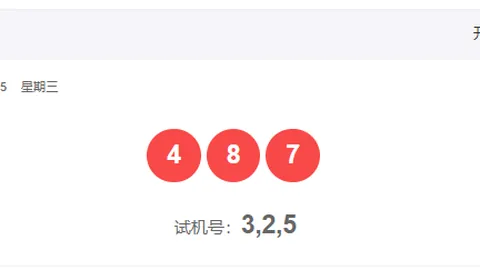 【乡村智星】第036期预测达人独家揭秘：神秘星号组合揭晓——_5_，8__，揭秘财运！