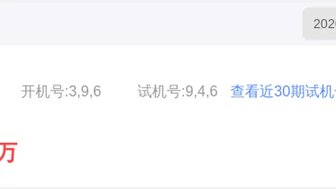 第2026110期 2026110期广楚快乐8单注推荐分析
